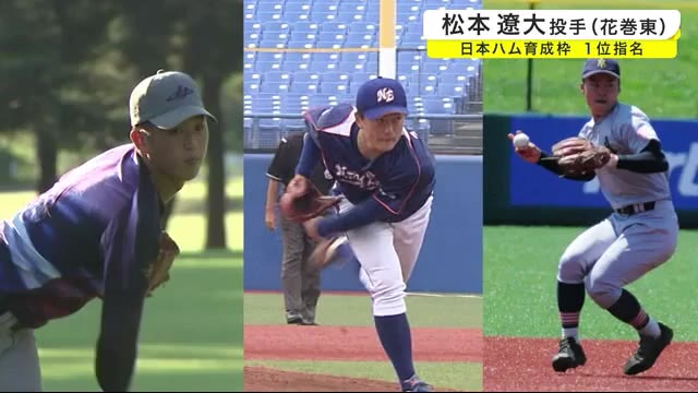 プロ野球ドラフトに県関係者3人 12年連続の指名<岩手県>