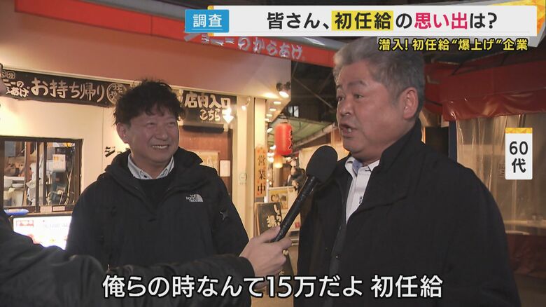 「初任給は親にやらなくちゃいけない、昔の人間」