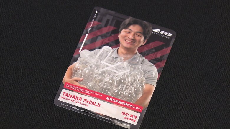 触媒化学融合研究センター　田中真司 主任研究員