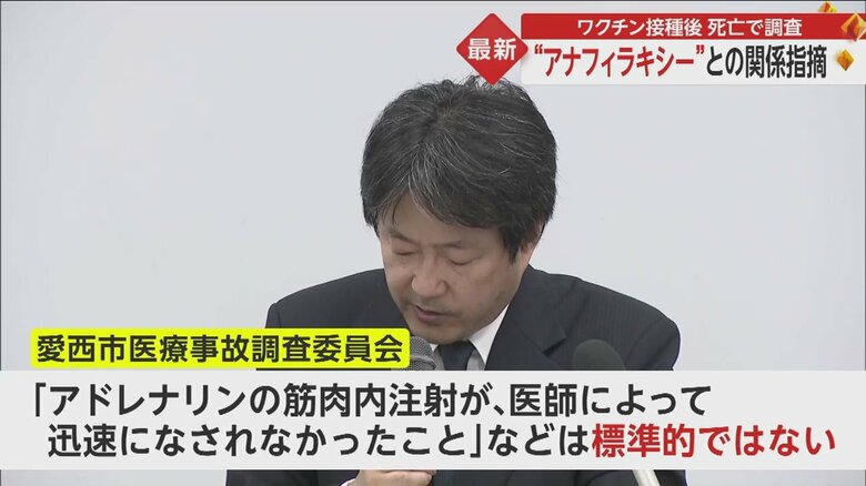 報告書の公表について記者会見する医療事故調査委員会