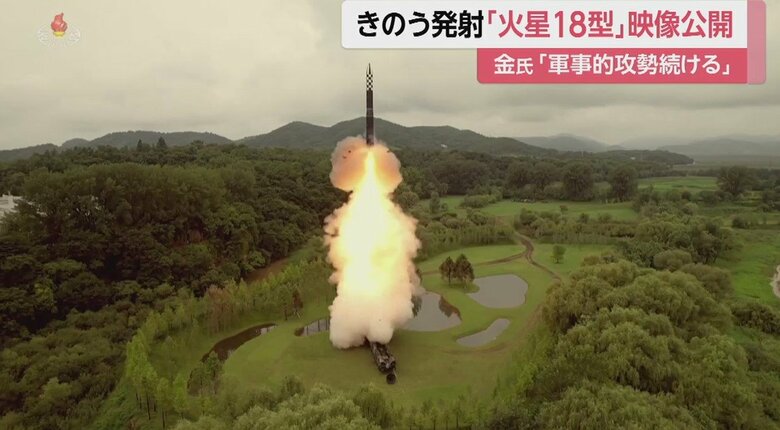 朝鮮中央テレビが「火星18型」の発射実験の様子を公開
