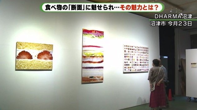 静岡・沼津市の「DHARMA沼津」で開かれている写真展