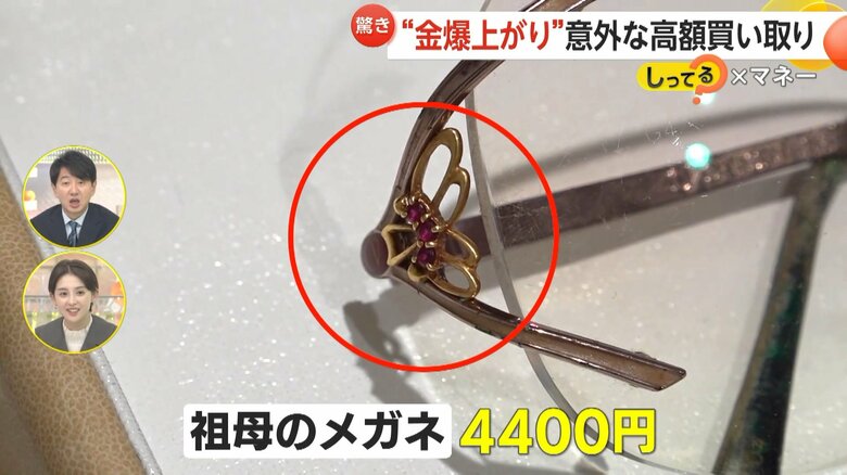 金のフレームのメガネ