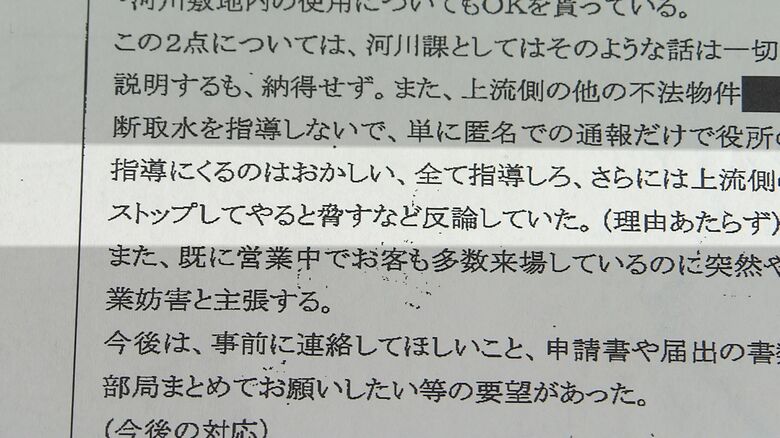 札幌市の内部資料
