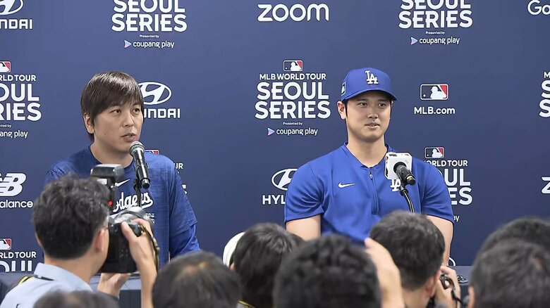 通訳の水谷一平氏と大谷選手
