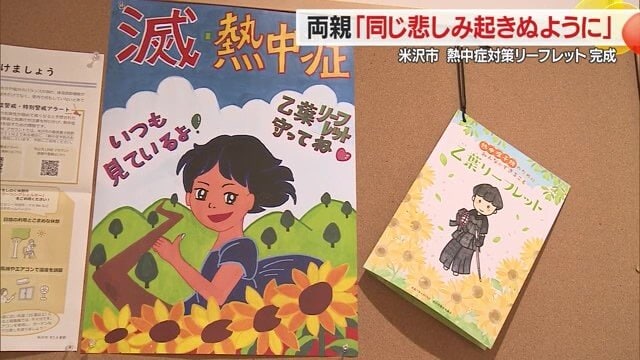 コミュニティセンターに掲示された乙葉さんの祖母が描いた啓発ポスター