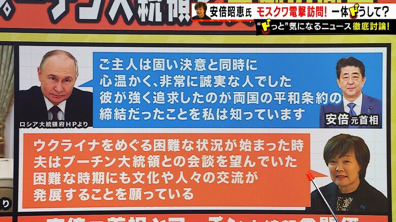 「ご主人は固い決意と同時に心温かく非常に誠実な人」安倍元首相たたえたプーチン大統領