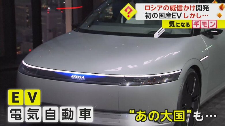 各国のアピール合戦が加速する“EV電気自動車”
