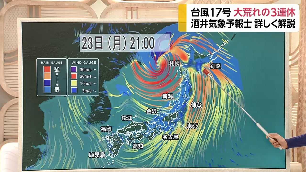 3連休どうなる 日本に迫る台風17号の進路と雨 風のピークは 千葉ではブルーシートが飛ばされる恐れも