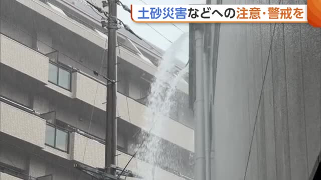 【新潟の天気】3日も“大雨”の見込み…24時間予想降水量は上・中越で最大120ミリ　土砂災害などに注意・警戒を