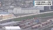 「年齢不明の女性が新幹線にひかれたようだ」　駅を通過する下りの「のぞみ」号と人が衝突　上下線で約3時間の運転見合わせの影響　