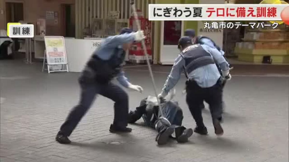 テロリストから来場者を守れ！「総文祭・瀬戸芸」に向け丸亀市のテーマ