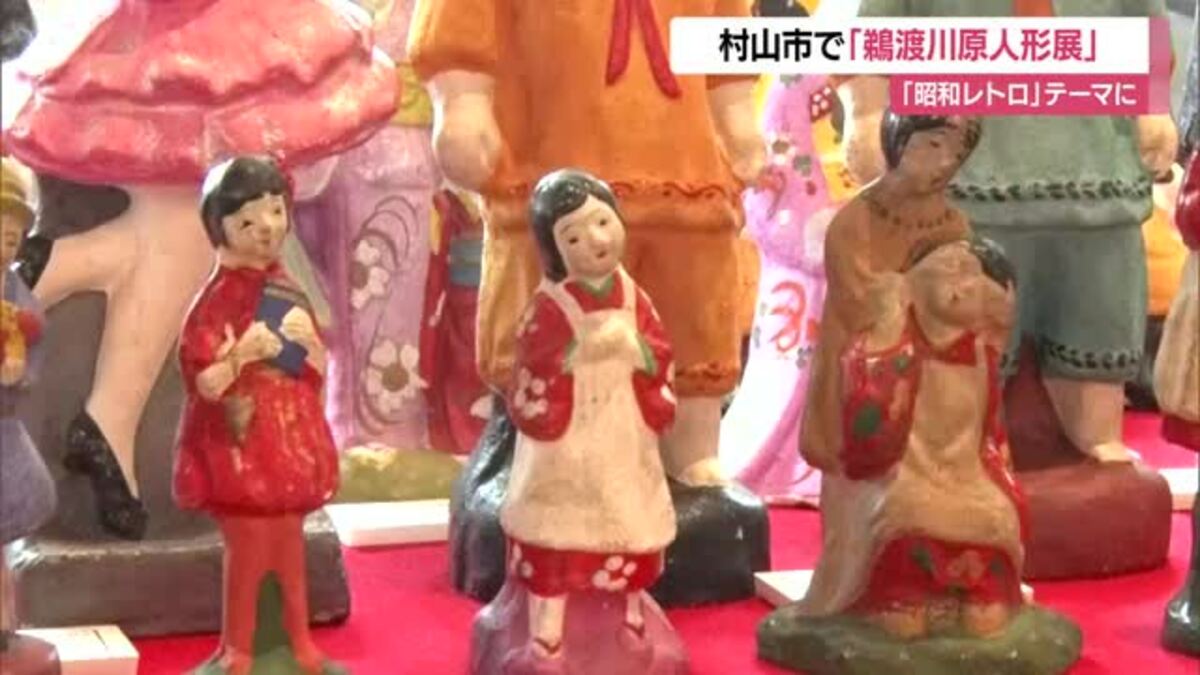 昭和レトロ」感じてみませんか 時代背景・ファッションなど流行伝える