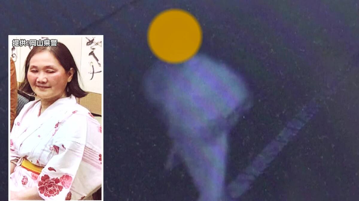 岡山 行方 不明 女性 見つかっ た