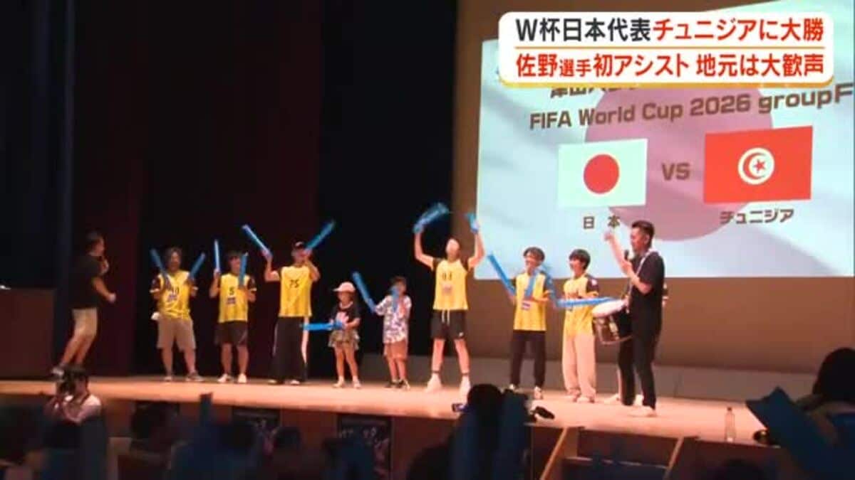 佐野海舟選手W杯初アシストに出身地・津山の後輩「すごかった