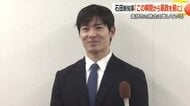 「県政を前に進める」「県民の信頼回復に努める」石田嵩人・新知事に当選証書「チーム一丸となってやっていく」　福井　