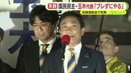 国民・玉木代表「稼ぐことを邪魔してる古い税制は変えていこう」　街頭演説会で気勢　103万円の壁さらなる引き上げ目指し「信じてくれる国民の力を大きな力に変えていく」