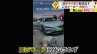 モーターショー展示中の電気自動車が突然暴走　子ども含む5人負傷　製造メーカーは過去にも同様の事故　中国