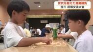 「いろいろな人の戦法わかる」世代を超えた真剣勝負　掛川市で将棋交流大会　