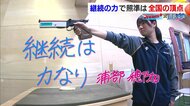 愛媛の女子高校生がライフル射撃で“日本一”　「継続」の力で2度目の日本の頂点目指す