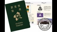 申請殺到「GUNMA PASSPORT」先着順から抽選制に　群馬の魅力紹介するパスポート型冊子を3万部増刷