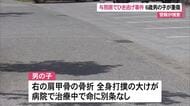 与那原町でひき逃げ事件　６歳男の子が大けが