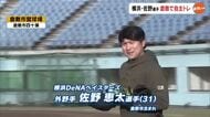 横浜ＤｅＮＡの佐野恵太選手　地元・倉敷で自主トレ公開　好物の倉敷銘菓を報道陣に振る舞う場面も【岡山】