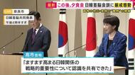 【日韓首脳会談】高市総理「日韓関係の戦略的重要性について認識を共有」李大統領「目まぐるしく変わる国際秩序の中での両国関係の重要性を確認」