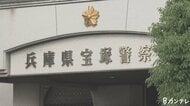 殺人未遂の疑いで５３歳の母親逮捕　包丁で中学生の娘（１４）の首刺して殺害しようとした疑い　　無理心中を図ったか　兵庫・宝塚市　