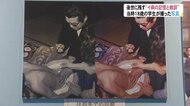 イタイイタイ病患者の苦しみと暮らしを記録した18歳のカメラマン　勝訴から50年余…3万点の写真で語り継ぐべきこと