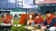 一夜限りのご褒美キャンプ！広島カープのマツダスタジアムが「夢のキャンプ場」に　ふかふか天然芝の上でファン大興奮　バイきんぐ西村の『西村キャンプ場』