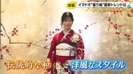 週末各地で二十歳のつどい…貸衣装店で聞いた“今年のトレンド振袖” 古典への回帰や洋風小物のミックスも
