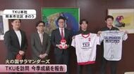 火の国サラマンダーズ「来季は巻き返しを」【熊本】