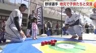 プロ野球チーム「ハヤテベンチャーズ静岡」選手たち　地元の子供たちと体験イベントで交流　地域に貢献へ