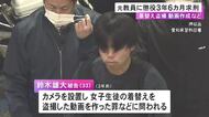 勤務先の中学校のプール更衣室で女子生徒の着替えを盗撮した罪 元教師の33歳男に懲役3年6カ月を求刑