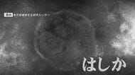 脳炎や肺炎などの合併症を引き起こす恐れ『はしか』 “最強クラス”とされる感染力 成人もワクチン接種を 【福岡発】