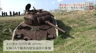「抱っこされたかった」一度も会えず…父は硫黄島で戦死　はがきには「さよなら」【佐賀県】