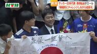 「積極的にチャレンジしながら成長を」サッカー日本代表の森保一監督が中学生にエール