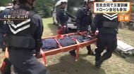 官民合同の災害訓練　警察や民間のドローンの会社などが参加　全国唯一の飛び地の村　和歌山・北山村