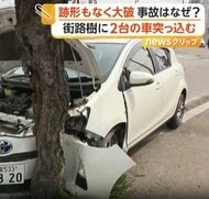 ボンネット大きくめくれ…交差点で3台絡む事故、2台が街路樹に突っ込み大破　60代男性死亡　北海道・函館市