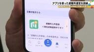 金沢市内で震度６の想定　アプリ活用した避難訓練