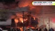 【バーナーの火が引火した可能性】17時間燃えた雑居ビル火災＿近くで行われていたアスファルト舗装工事中にバーナーの火が建物に燃え移りそうに〈北海道函館市〉