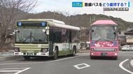 鉄道だけでなくバスも危機 民間と市の共同運行や自動運転によるBRT導入で地域の足を守る【広島発】