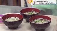 「もちもちしておいしい」　日南市の小学生　郷土料理『魚うどん』作りに挑戦
