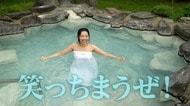 標高1000mの高原で山々に囲まれて16種類の湯船と絶品グルメ「笑ってしまう」最高の体験・大分