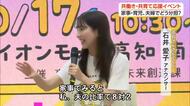 “ブンタン夫婦”を目指そう！高知市で共働き・共育て推進イベント