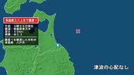 青森県で最大震度1の地震　青森県・八戸市