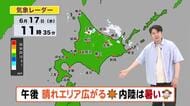 【北海道の天気 17日(水)】午後は晴れエリア拡大！札幌は3日ぶり夏日予想！あすはさらに気温上昇　30℃以上の所も...熱中症に注意！
