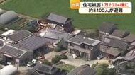 住宅被害は１万２０００棟超　今も避難約８４００人　観光キャンセル６万６０００人【令和８年熊本地震】