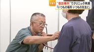 「イオンモール宇城」にあったクリニックが仮設の診療所を設けて再開【熊本】